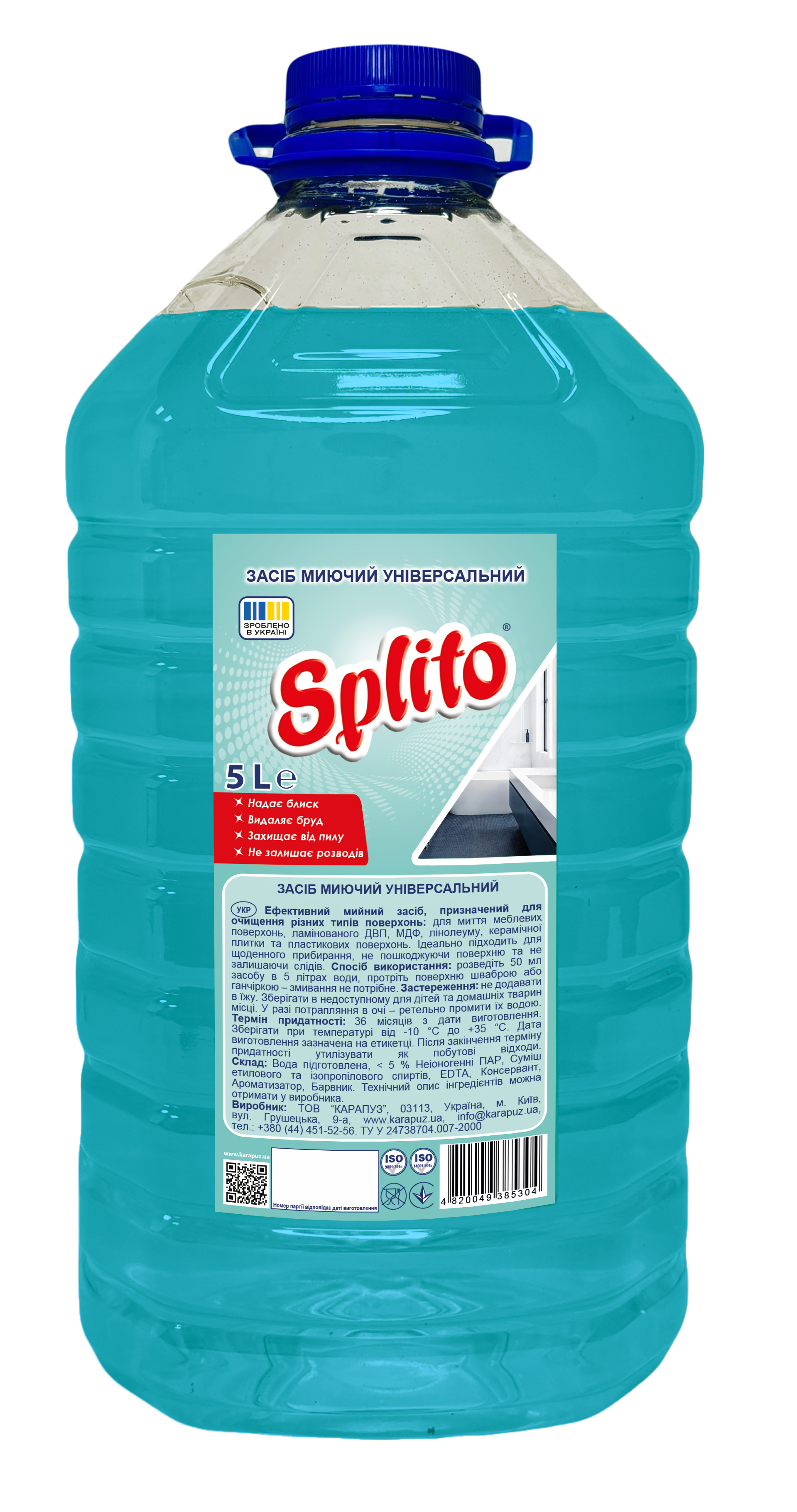 Splito засіб миючий універсальний 5л